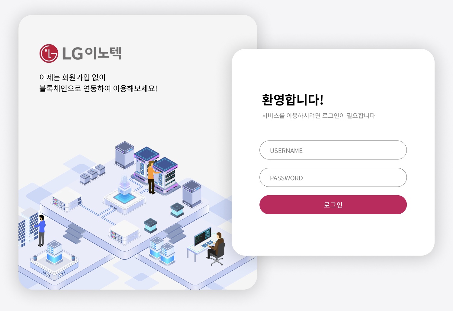 Blockchain 기반 데이터베이스 서비스 이미지